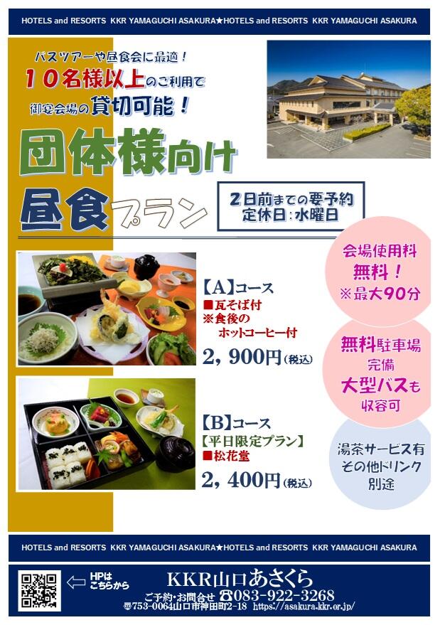 E-06　団体プラン詳細画像.jpgのサムネイル画像