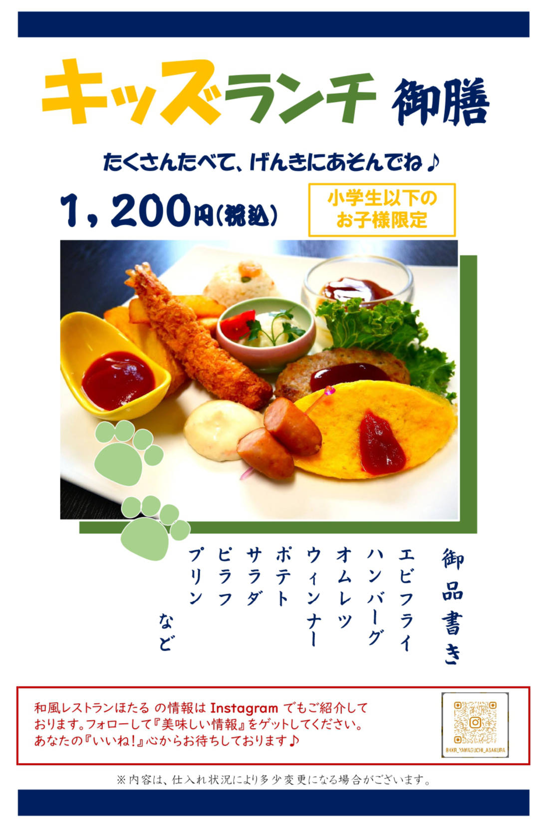 enkai