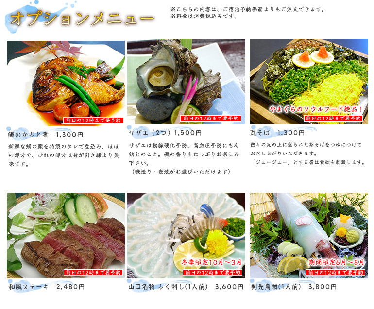 オプションメニュー