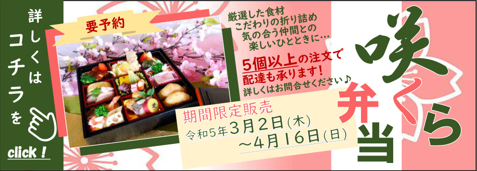 紅葉弁当
