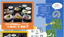 湯悠プラン